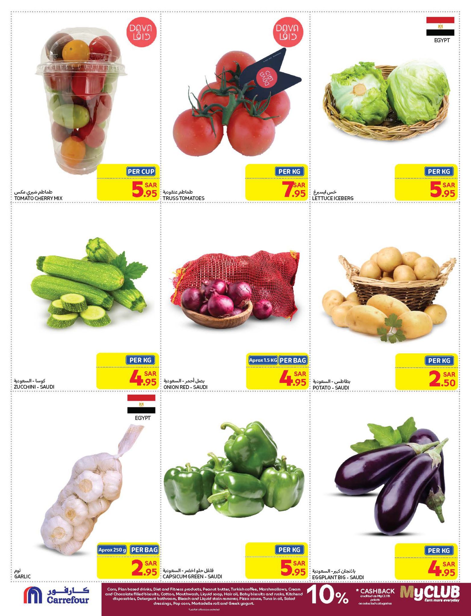 carrefour-saudi offers from 12feb to 18feb 2025 عروض كارفور السعودية من 12 فبراير حتى 18 فبراير 2025 صفحة رقم 2